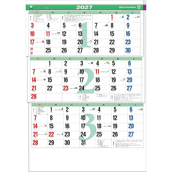 2026年 凸版印刷カレンダー 3部 Amazon.co.jp: トーダン 2026年 カレンダー 壁掛け カラー3ヶ月メモ